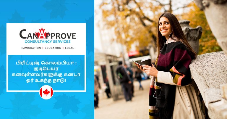 பிரிட்டிஷ் கொலம்பியா