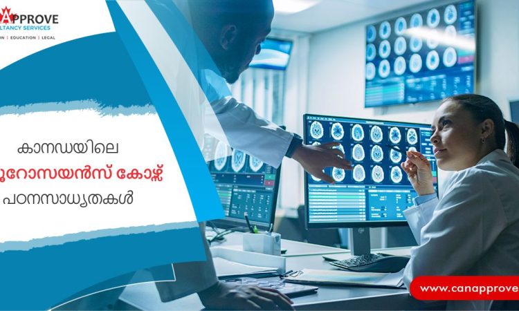 neuroscience malayalam