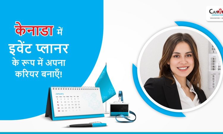 केनाडा