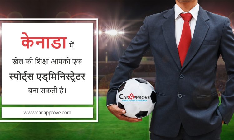 Sports Administrator