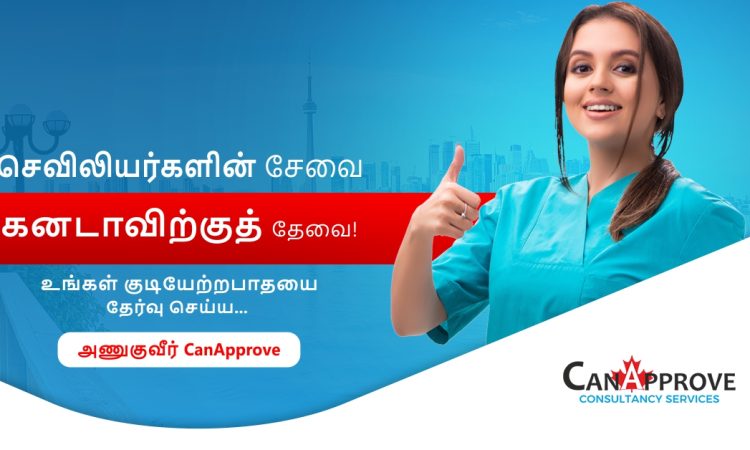 செவிலியர்