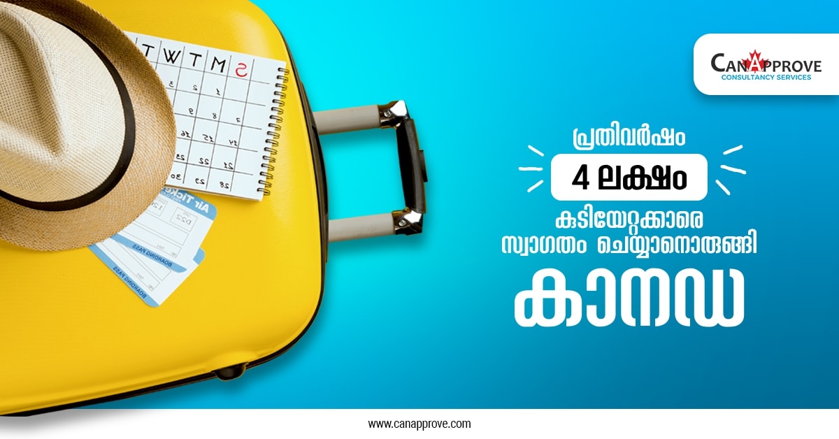 ഇമിഗ്രേഷന്‍